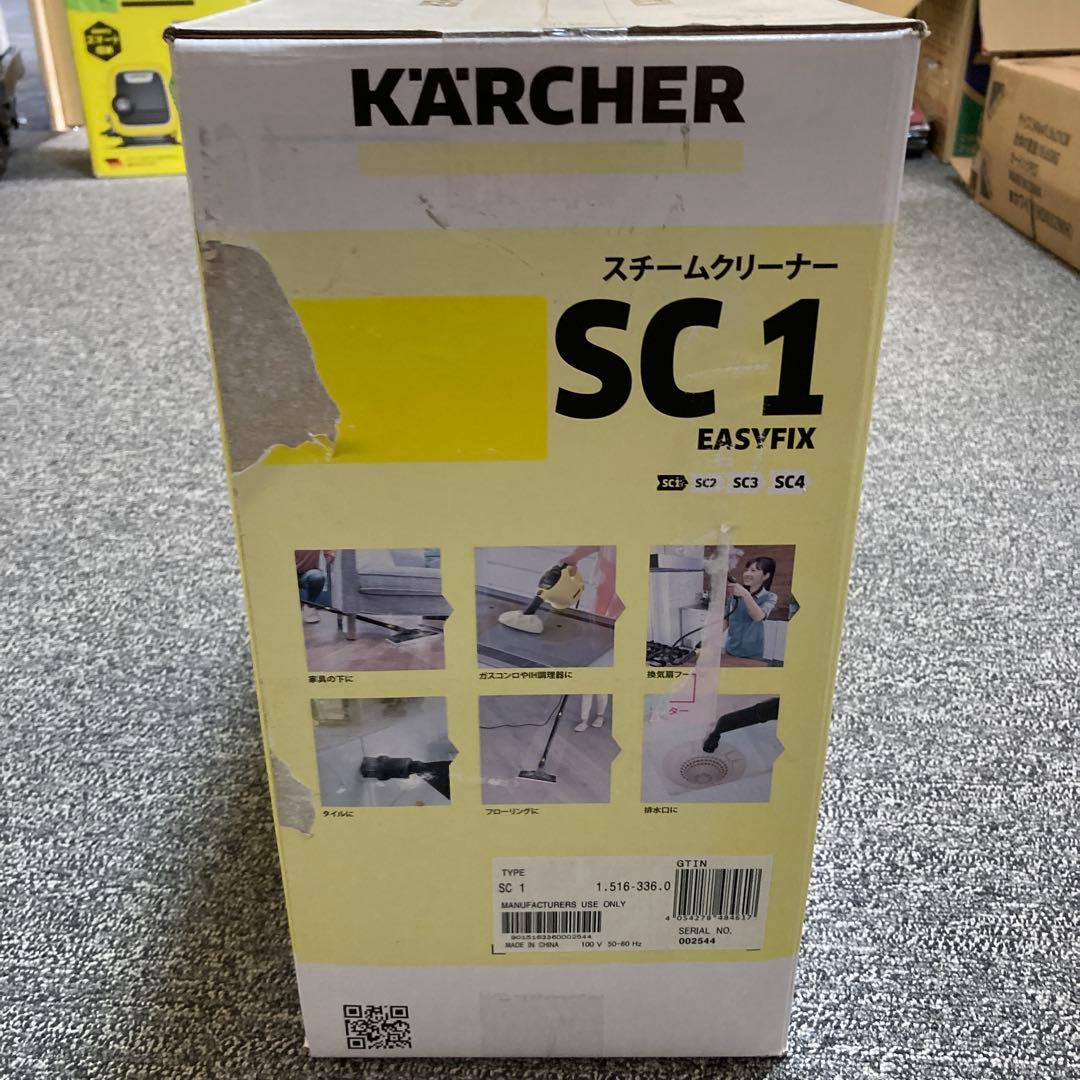 KARCHER スチームクリーナー SC 1 EASYFIX 本体　未開封