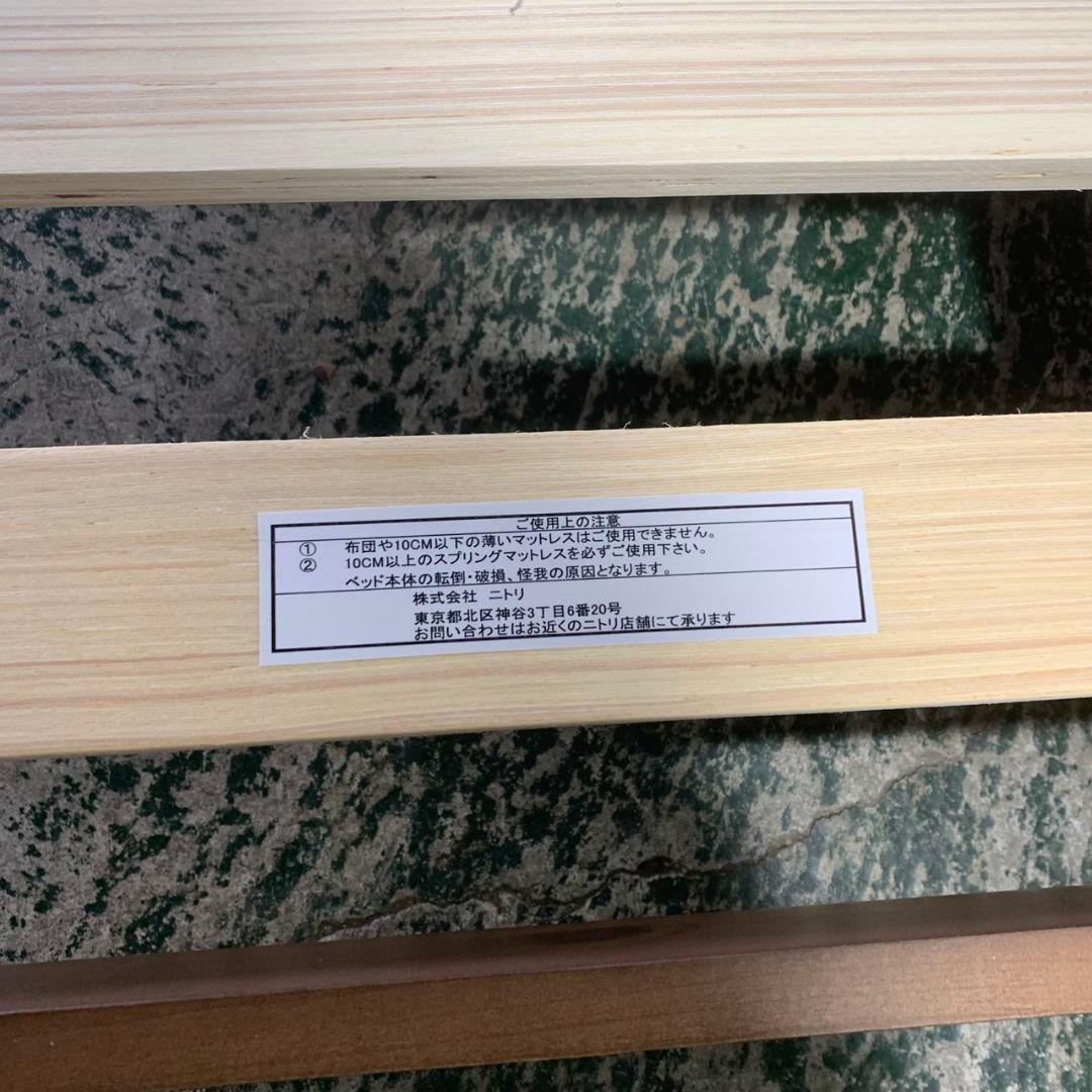 K036 ニトリ シングルベッド (パック5 MBR-S)