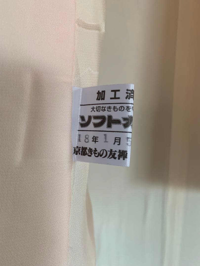 未使用振袖○襦袢 帯付3点セット 京きもの友禅 真紅 極上 刺繍半襟