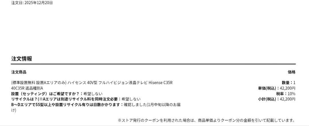 ハイセンス 40型 FHD 40C35R テレビ