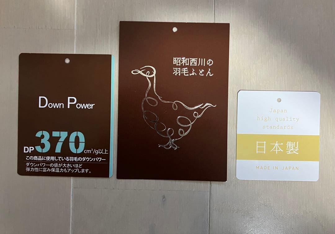西川羽毛布団　ダブルサイズ　ダウン90%