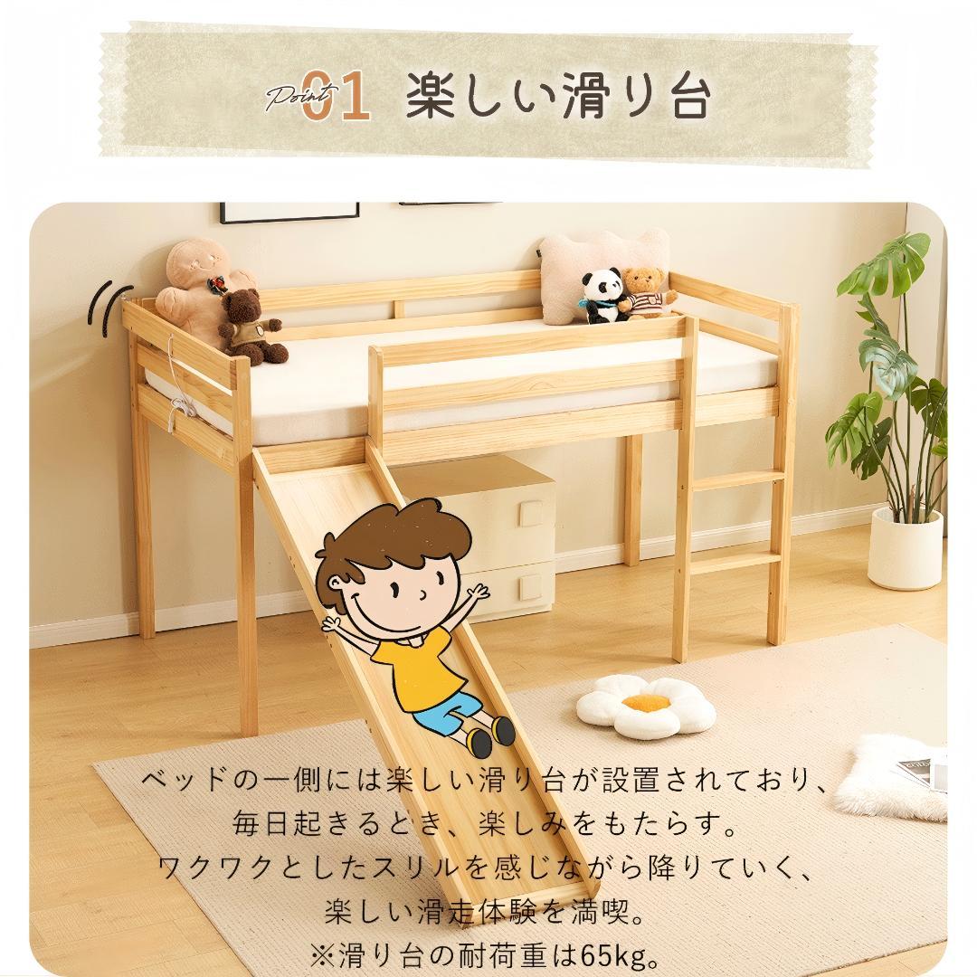 タイムセール！ロフトベッド　階段・滑り台付き　シングルサイズ　NATURAL