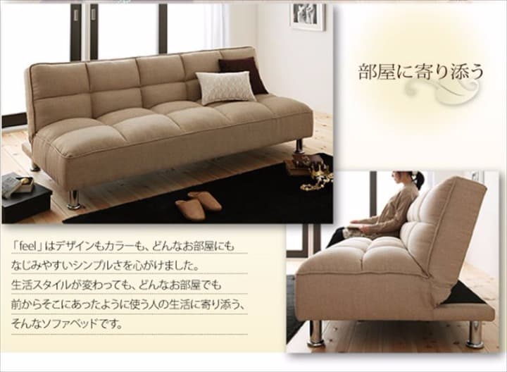 シンプルソファベッド　ナチュラルベージュ