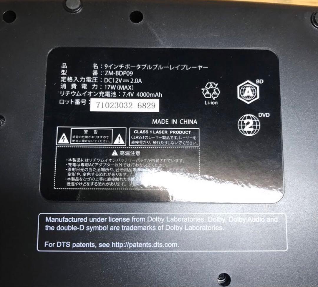 付属品未使用 ポータブルDVD・BD・Blu-ray・ブルーレイプレーヤー