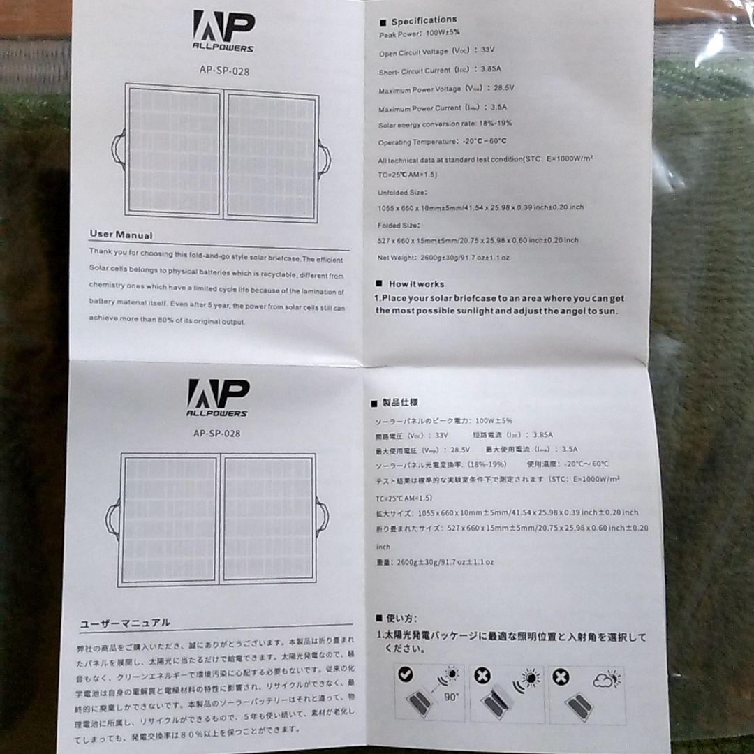 折りたたみソーラーパネル　100w　2つ　ALLPOWERS AP-SP-028