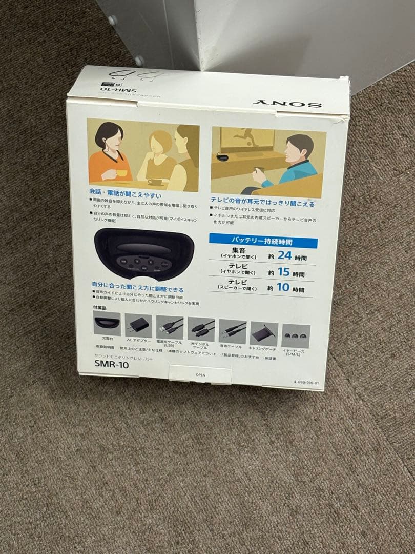 【未使用展示品】 SONY ソニー 首かけ集音器 SMR-10 ブラック