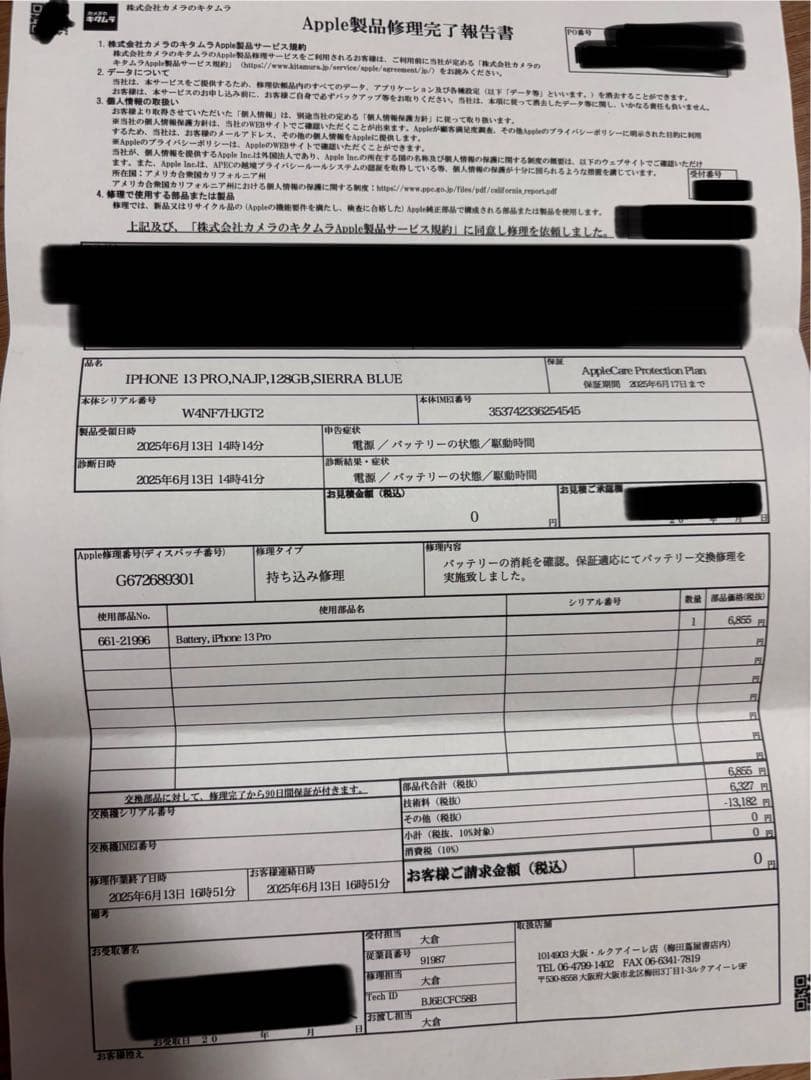 iPhone13Pro 電池100% 証明書付 青128GB