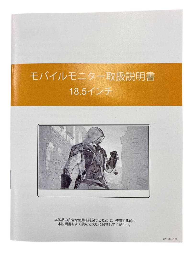 【開封済・未使用】Tpsmtdis　18.5インチポータブルモニター　ブラック①