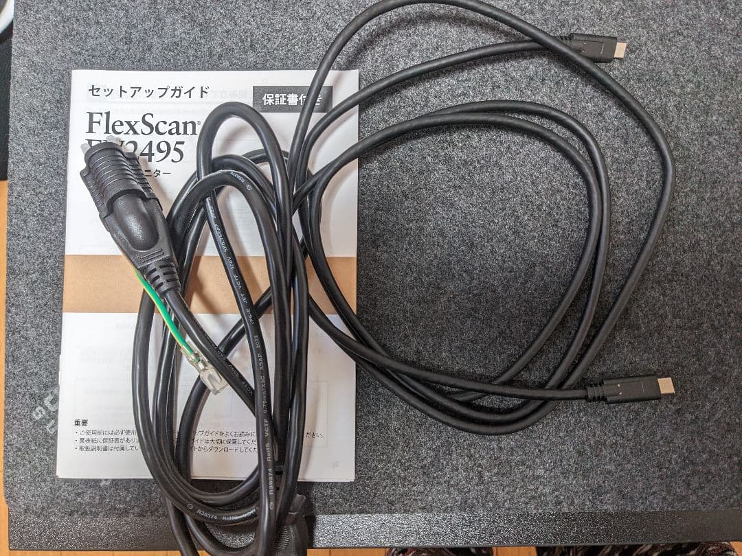 EIZO FlexScan EV2495 24.1インチモニター