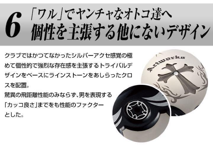 実質高反発の適合で飛ぶ！ワークスゴルフ ワイルドマキシマックス 適合限界反発