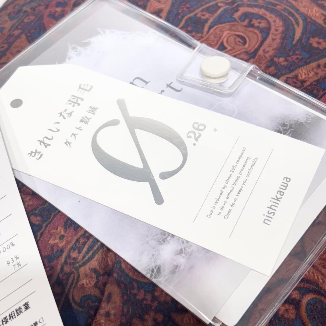 希少！新品・未使用・廃盤品！西川 羽毛掛け布団 ペイズリー柄 シングルロング