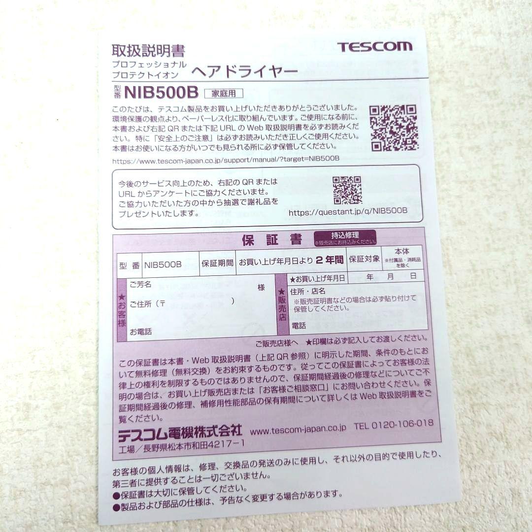 M0126D1 TESCOM プロフェッショナル プロテクト イオン ドライヤー