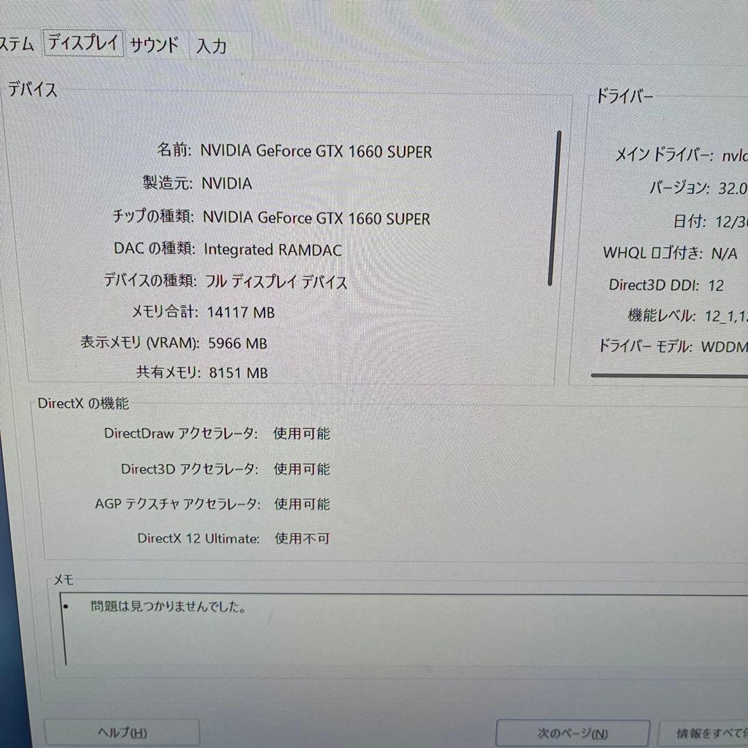 Windowsデスクトップ Mouse Computer i7 9700/512GB/16GB/1660S