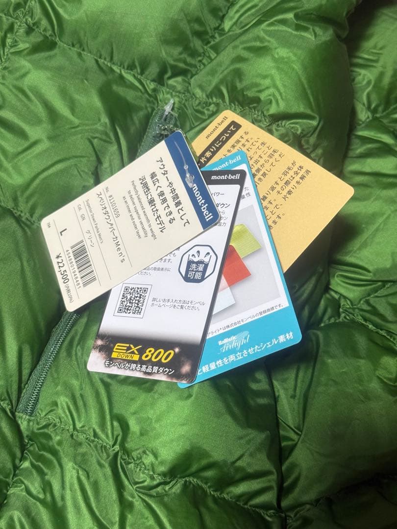 完売品 montbell スペリオダウンパーカ グリーン L 新品未使用 タグ付