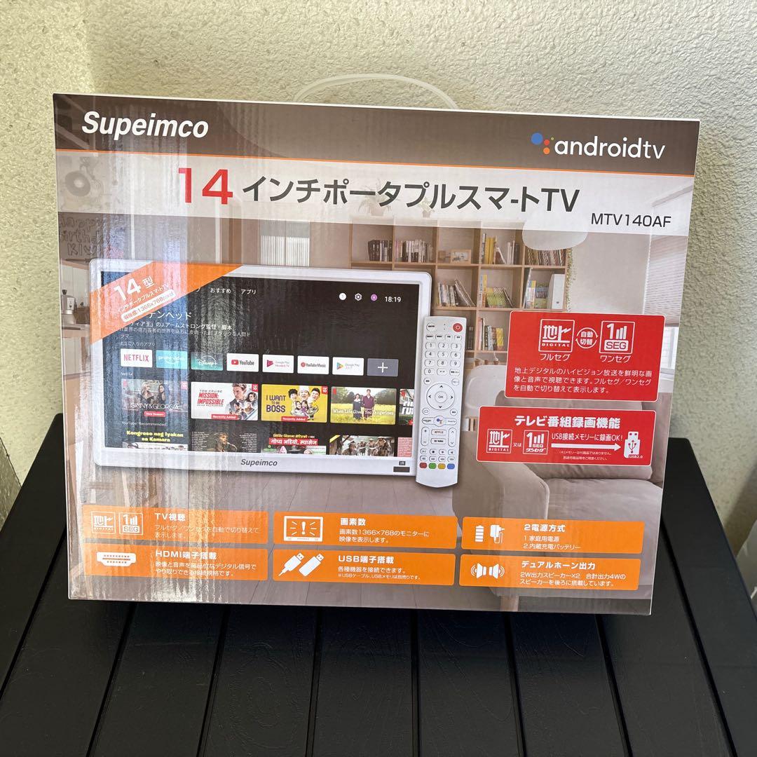 14型ポータブルスマートテレビ Android TV 地デジ