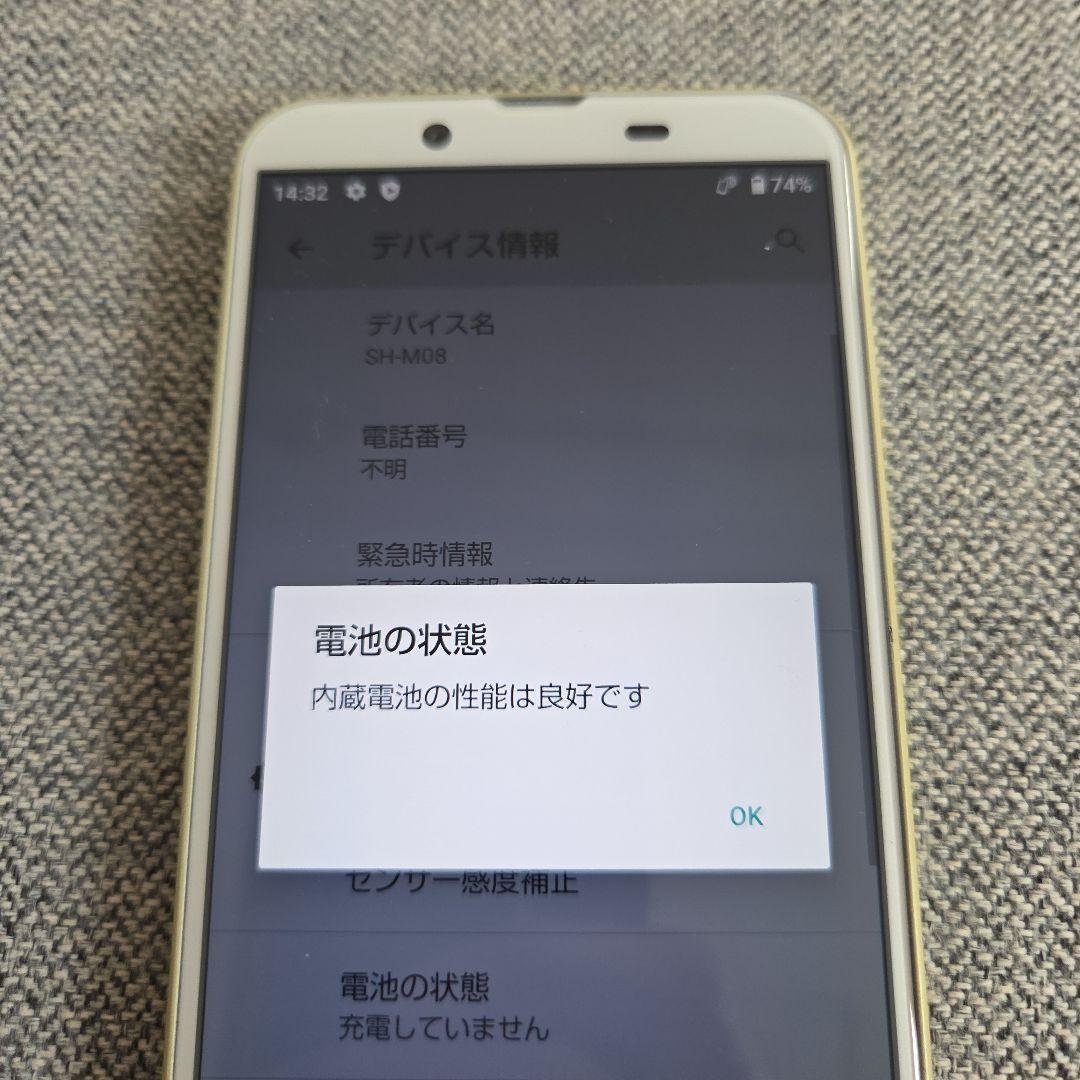 AQUOS SENSE2 SIMフリー品