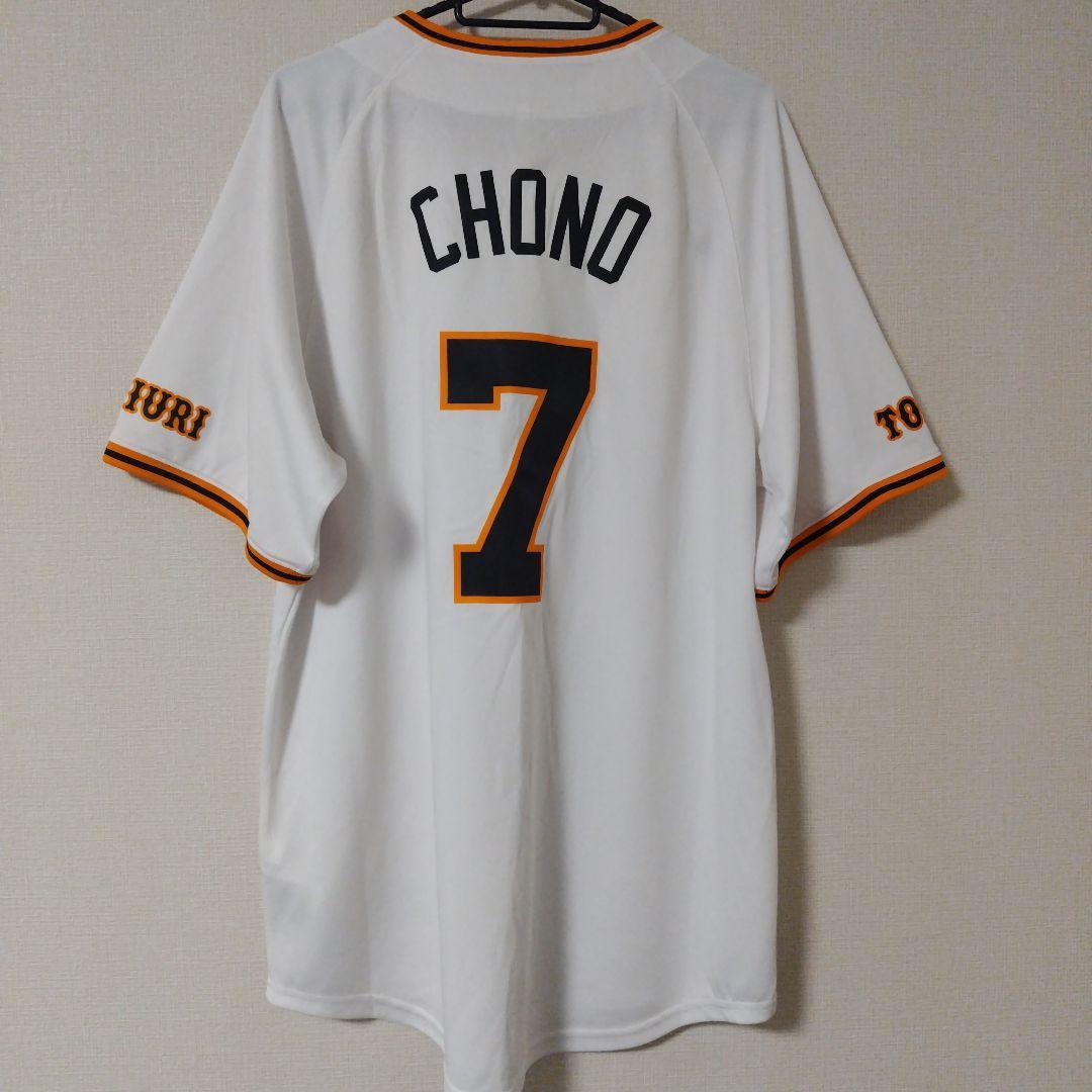 読売ジャイアンツ　長野久義　レプリカユニフォーム 2024　ナイキ　Mサイズ