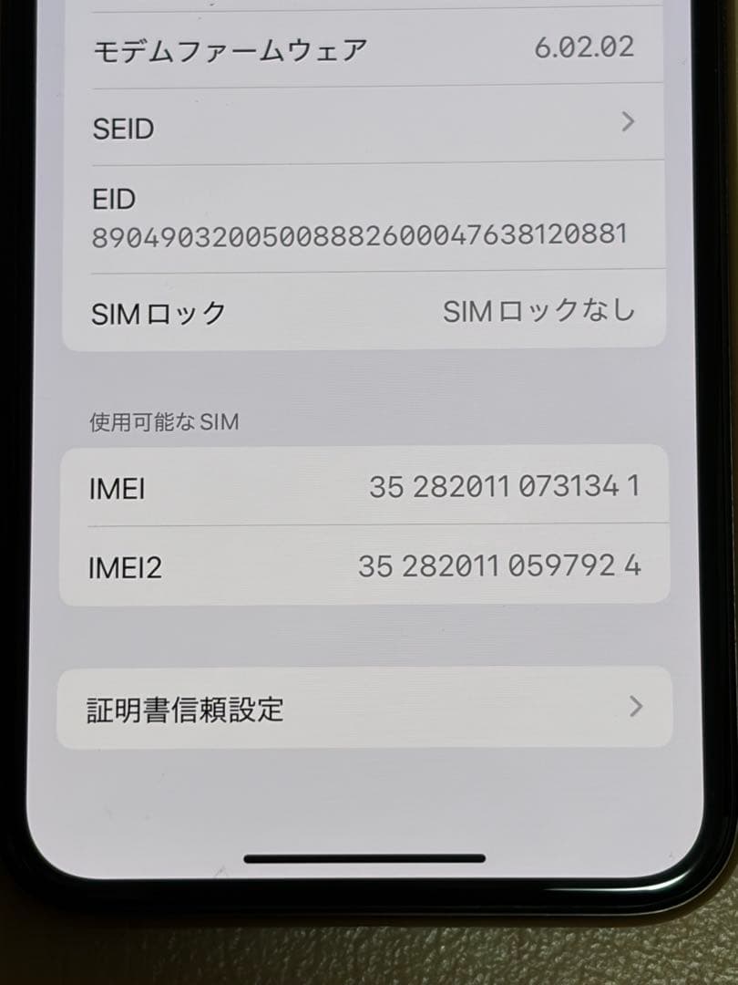 美品　iPhone11 proゴールド 256GB SIMフリー 利用制限○