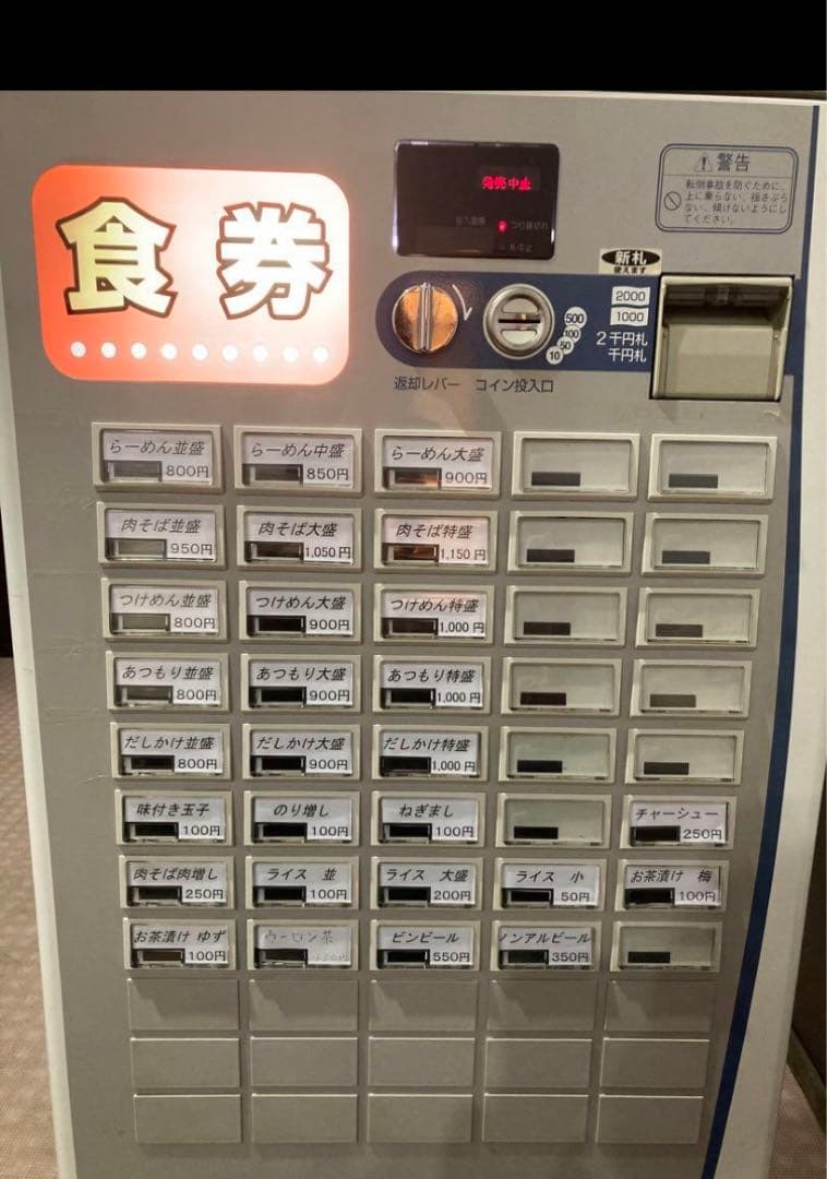 芝浦 券売機 KB155NN-2