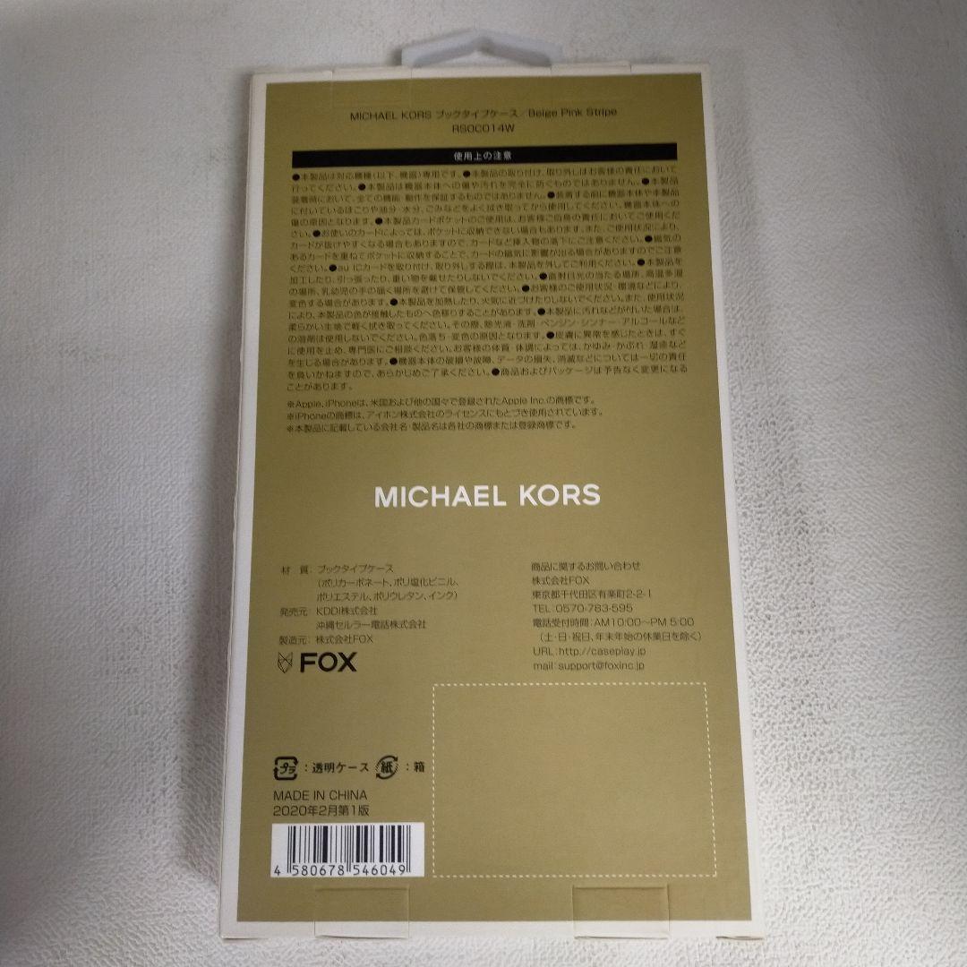 （Aa22）MICHAEL KORS 手帳型ケース iPhone7/ 8/se