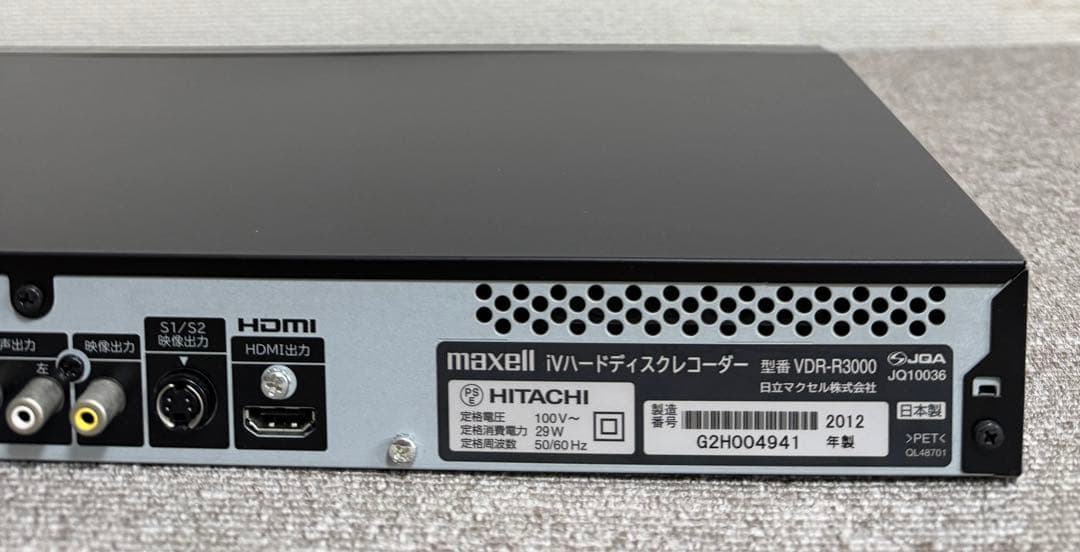 Maxell 1TB内蔵ハードディスク IVDRレコーダー VDR-R3000