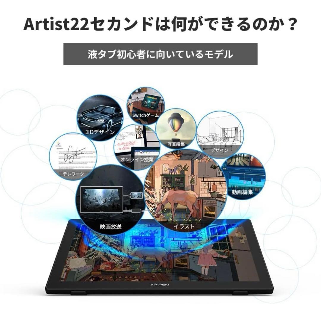 液晶ペンタブレット 21.5インチ