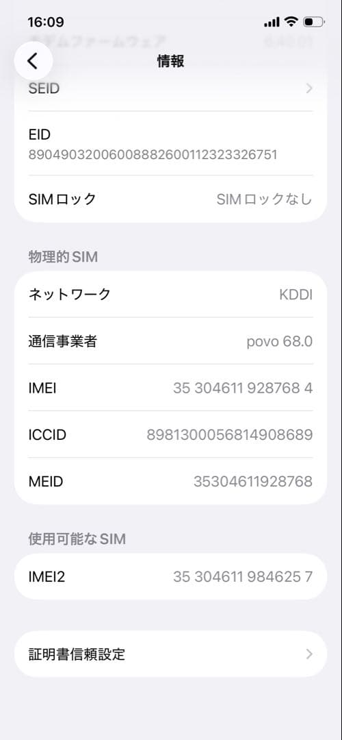 iPhone12 256G バッテリー新品100%