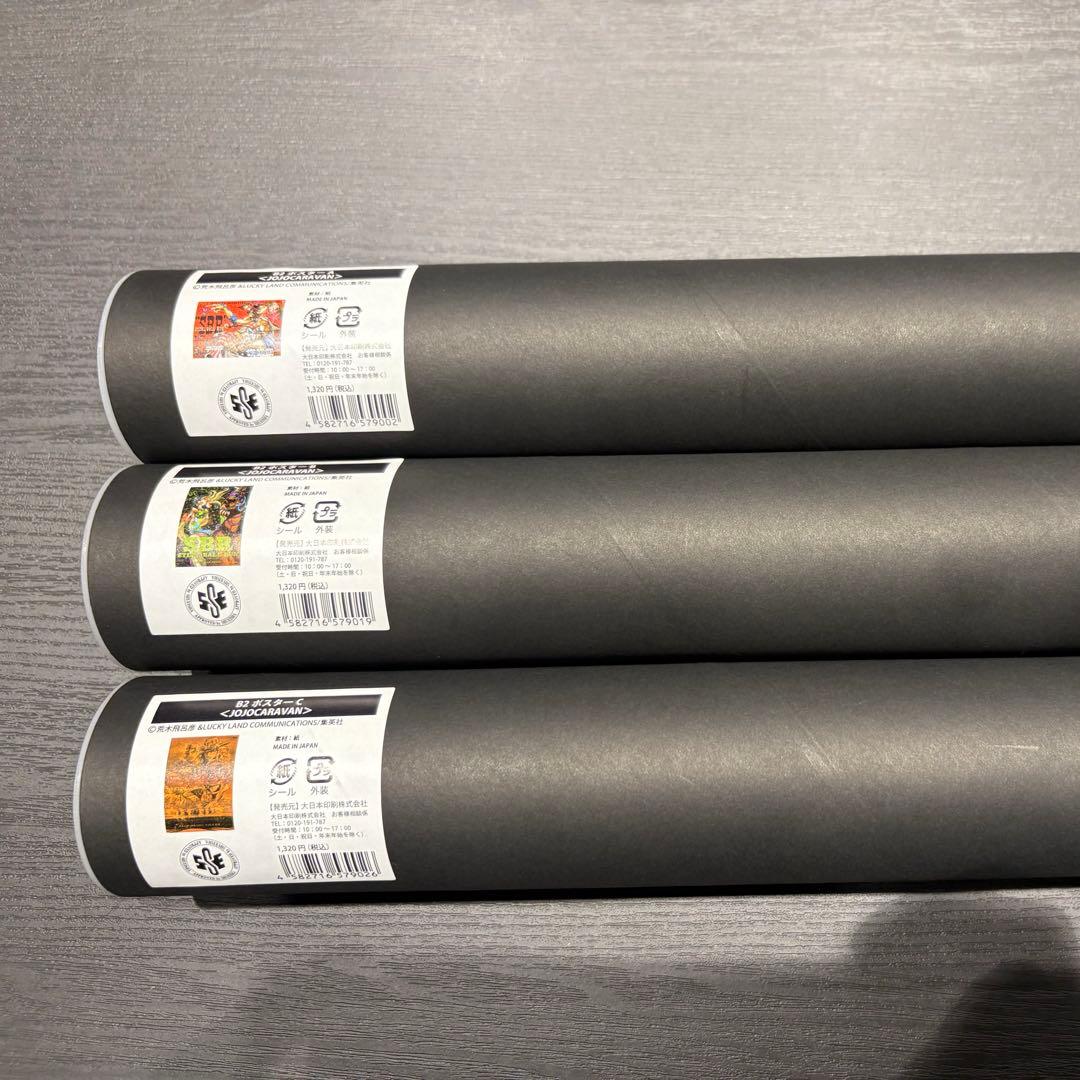 ジョジョキャラバン B2ポスター A・B・C 3点セット