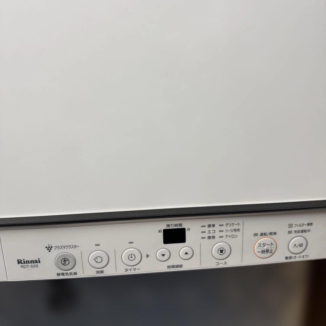 リンナイ 幹太くん ガス乾燥機 5kg