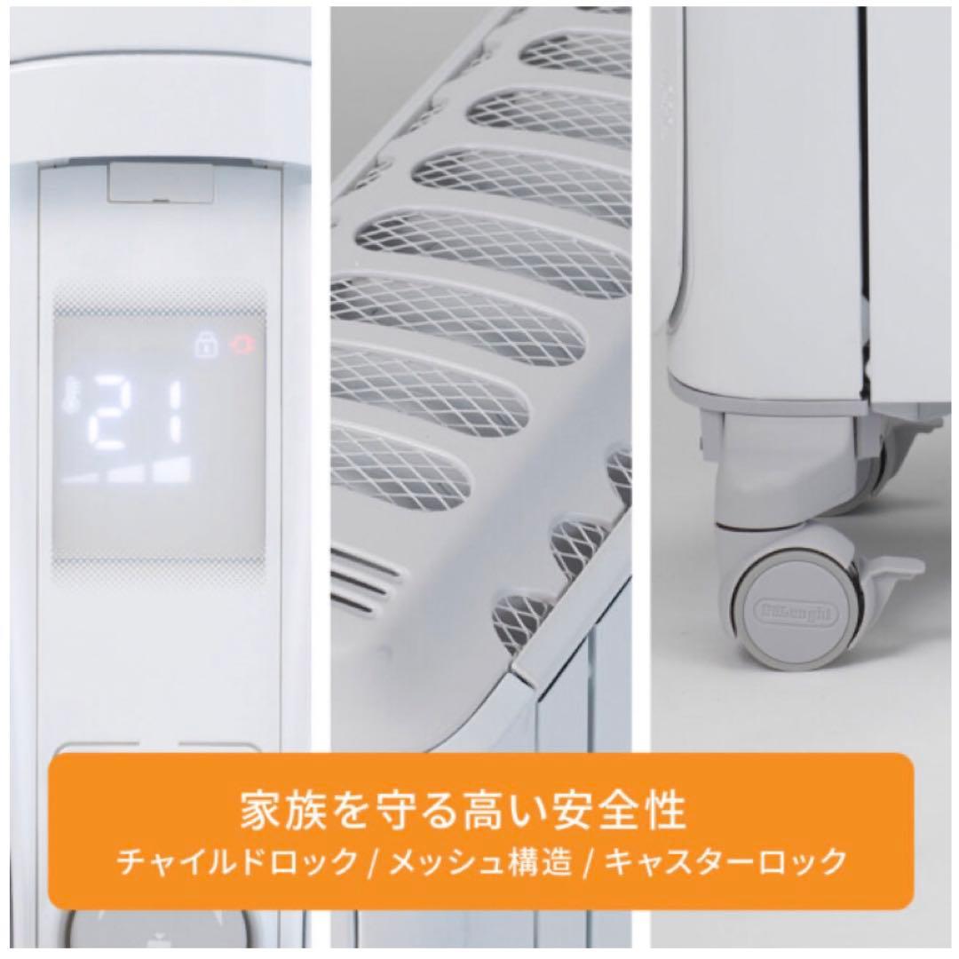 デロンギ ベルカルドオイルヒーター [RHJ75V0915-GY]