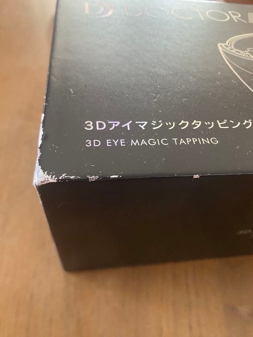 ドクターエアー　3D アイマジックタッピング　新品　未使用