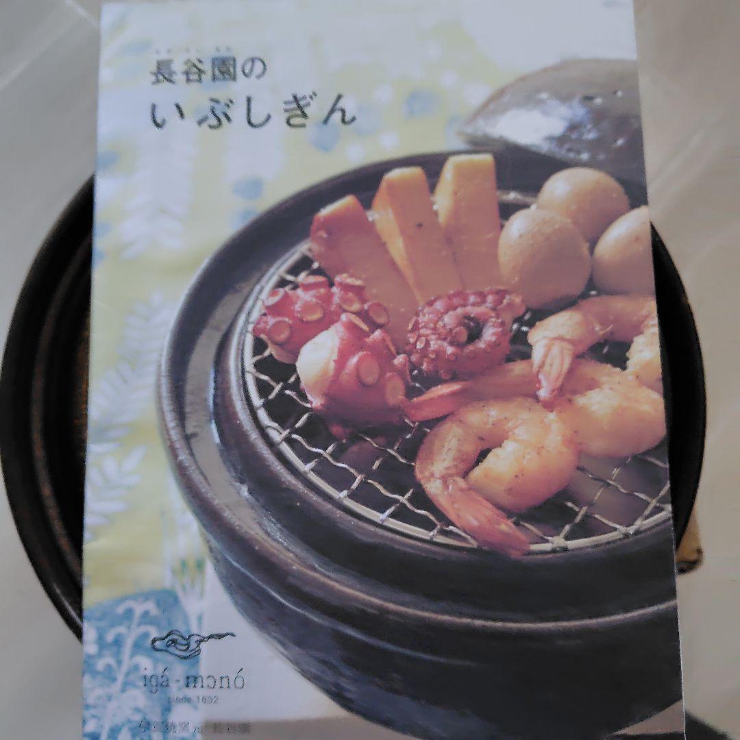 【新品・未使用】 長谷製陶 長谷園 くいぶしぎん ミニ（チップ付） ACK-10