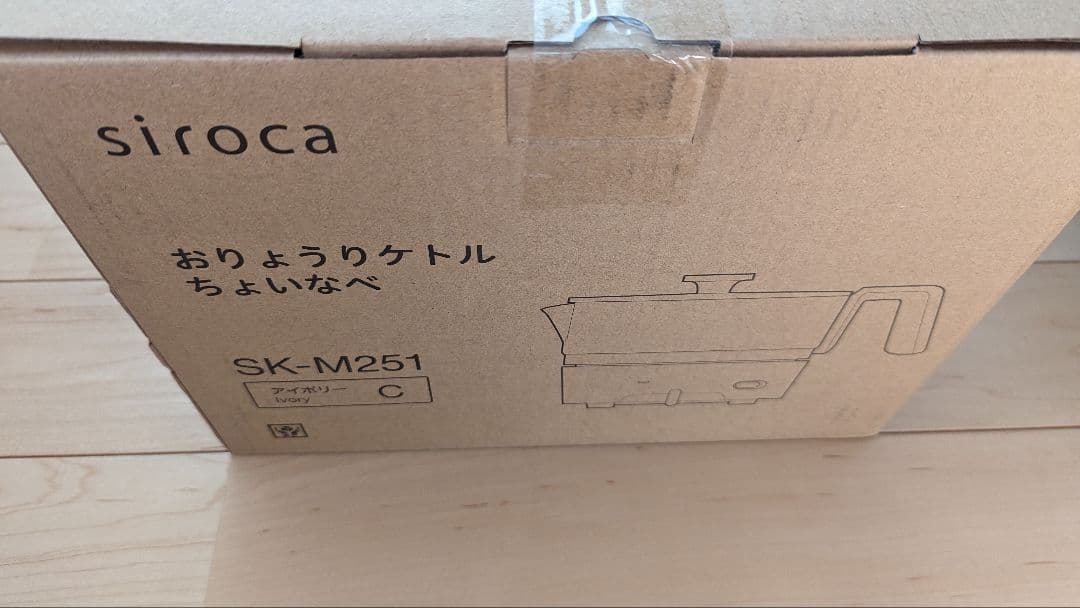 siroca SK-M251(C) CREAM 未使用未開封