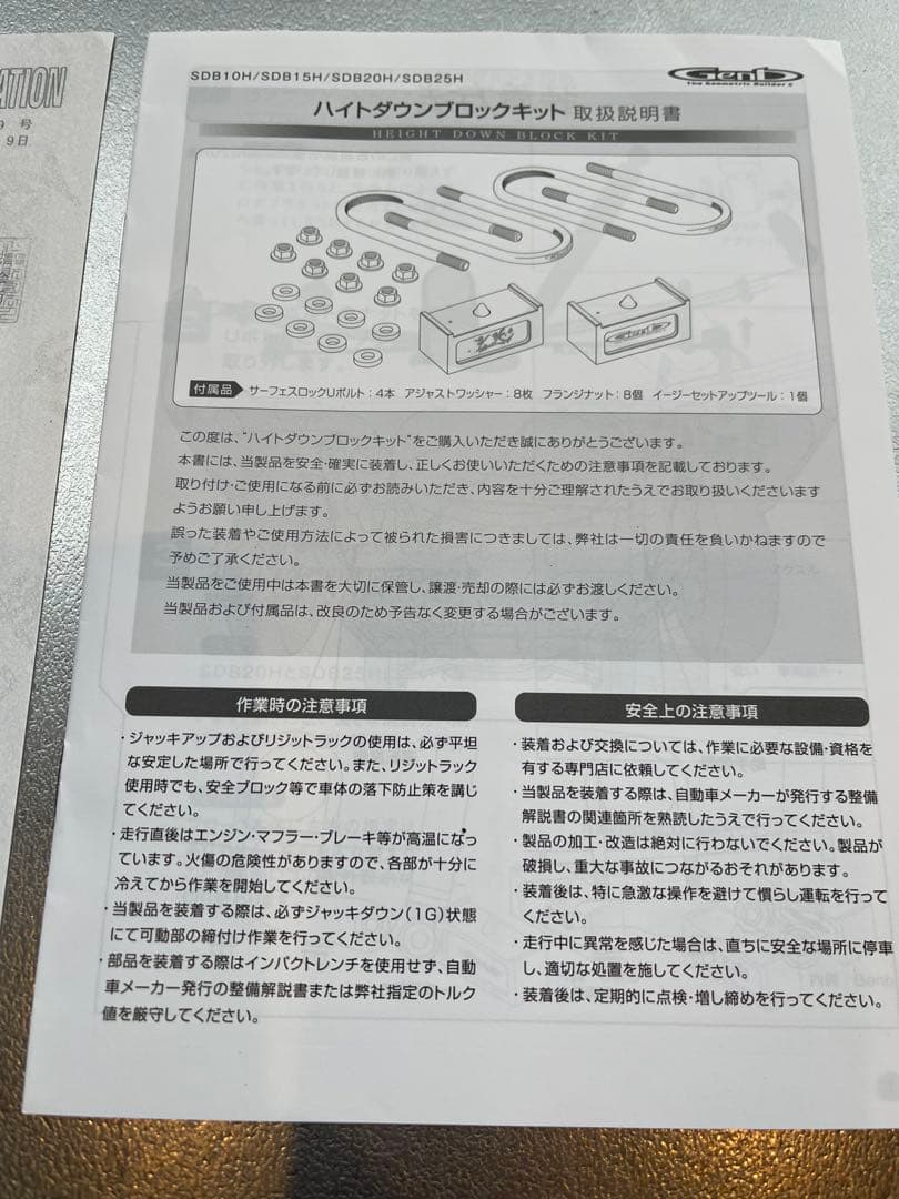 玄武　ハイエース　1インチローダウンブロック