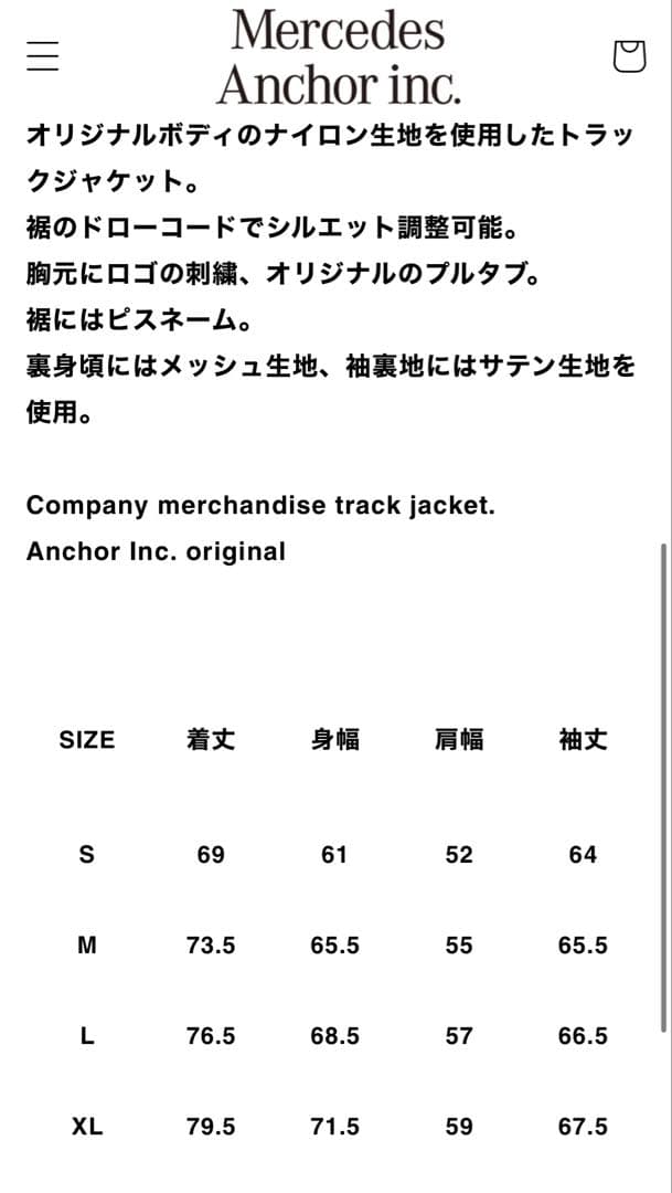 【最終値下げ】Anchor Inc. Nylon Track Jacket