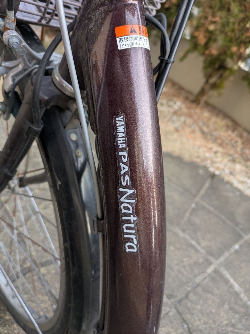 彩*花様 s*r様 YAMAHA/ヤマハ Pas Natura 20インチ電動ア