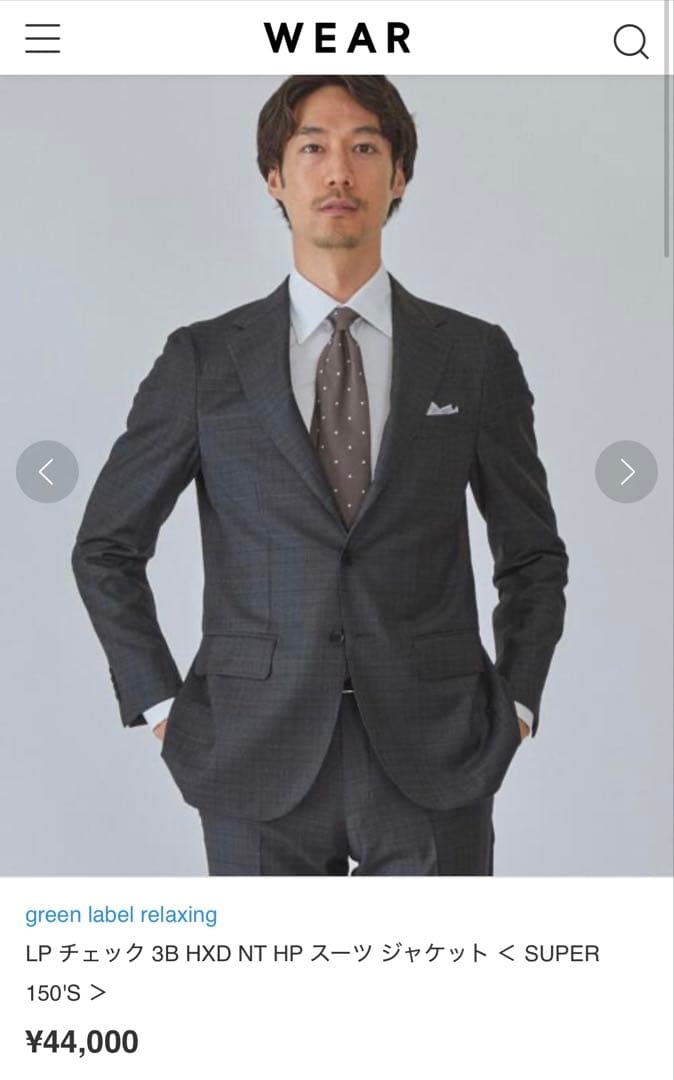 【UNITED ARROWS】 ロロピアーナ社SUPER150'S生地ジャケット