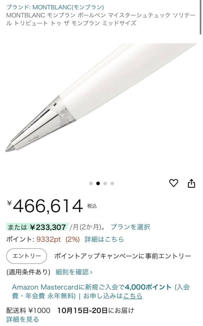 ステーショナリーマニアさん専用 ミッド トリビュート トゥ ザ モンブラン