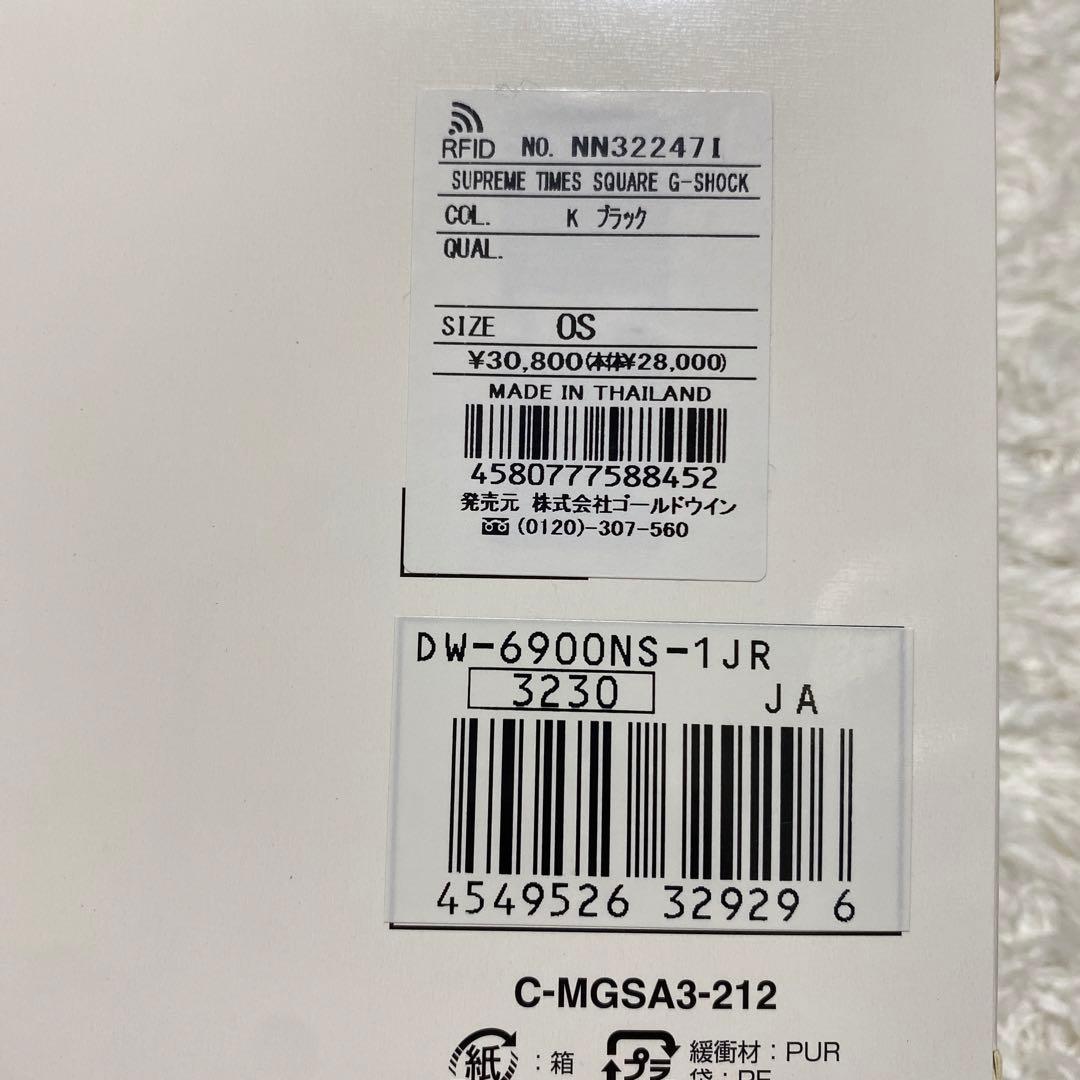 supreme ノースフェイス　腕時計　　シュプリーム　完売品　G-SHOCK