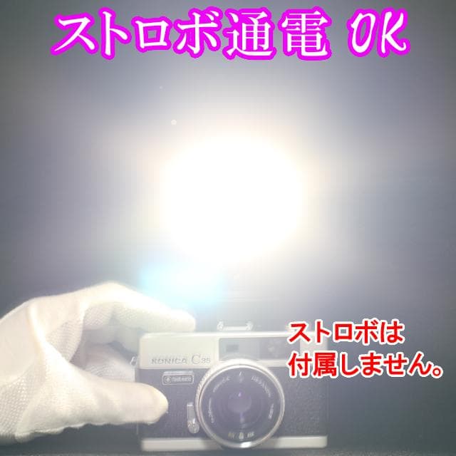515　KONICA コニカC35 フラッシュマチック　分解整備済の完動美品