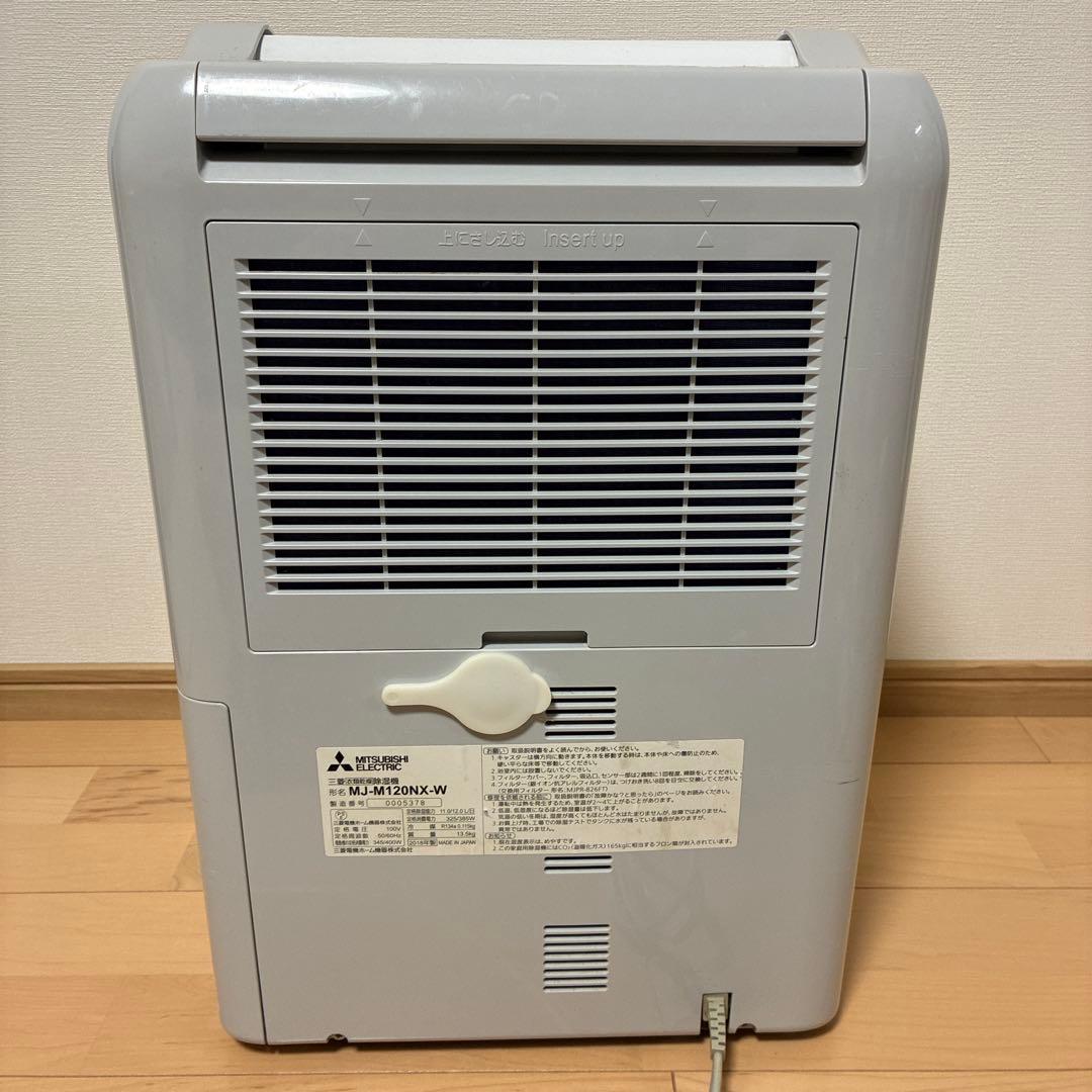 三菱 衣類乾燥除湿機 SARARI部屋干し3DムーブアイMJ-M120NX-W