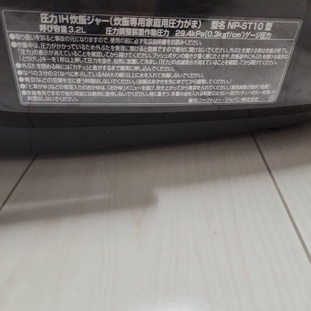 極め羽釜 IH炊飯器 黒　ジャンク　南部鉄器