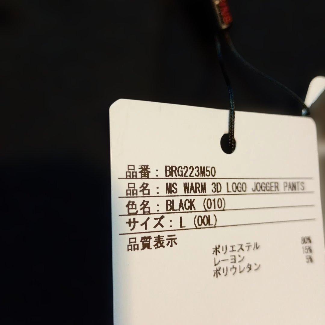 ブリーフィングメンズ3DウォームロゴジョガーパンツサイズLブラック