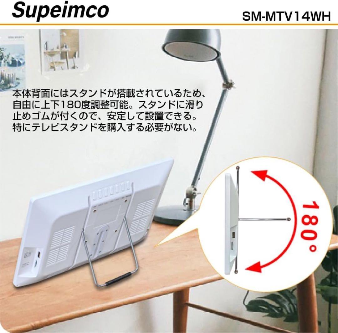 14型ポータブルテレビ1TB録画付 HDMI対応／3WAY設置◎