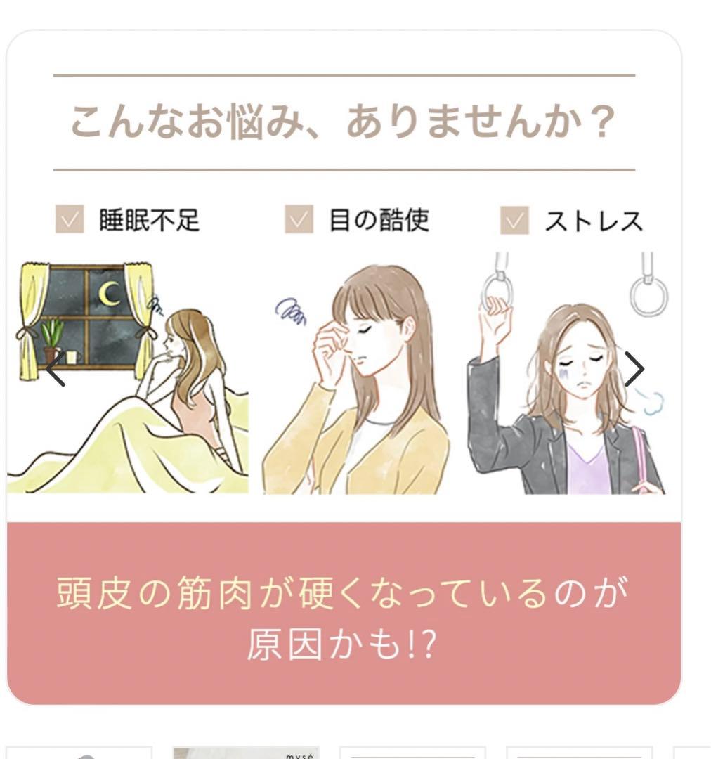 ヤーマン YA-MAN MS-82W-1 スカルプリフトプラス　フェイスリフト