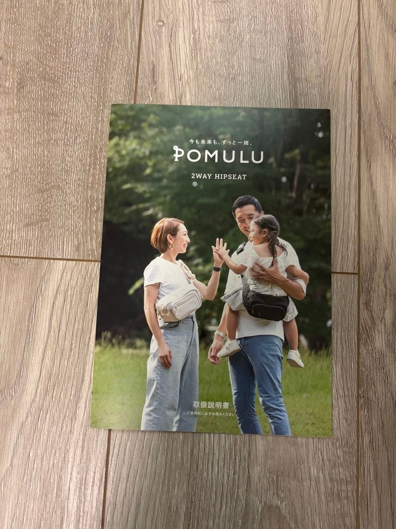 POMULU 2way ヒップシート