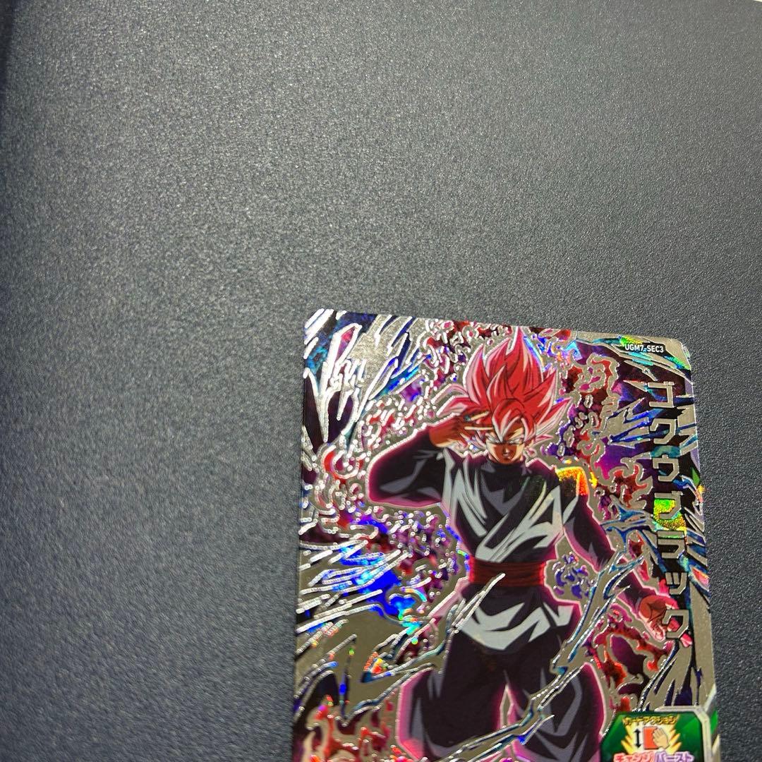 ぴろき　UGM7-SEC3 ゴクウブラック