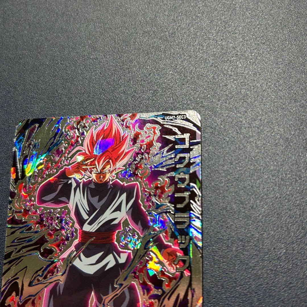 ぴろき　UGM7-SEC3 ゴクウブラック