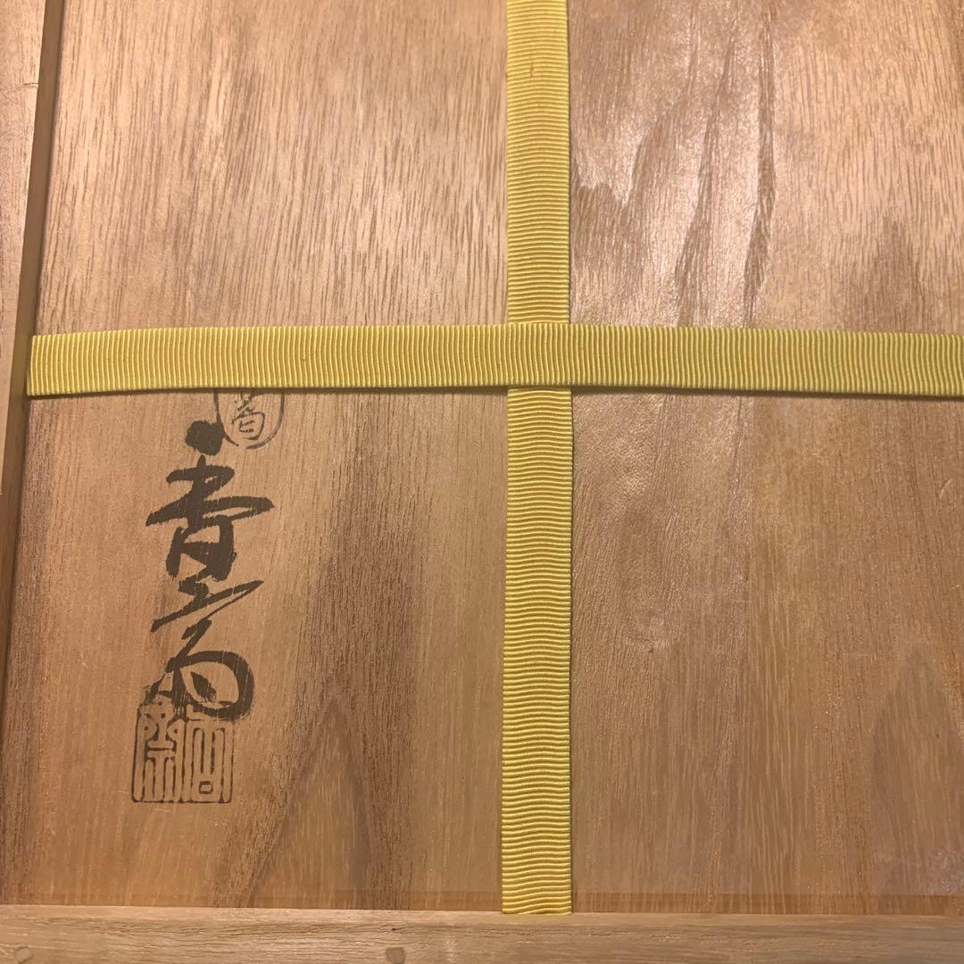 真葛焼　宮川香斎造　即中斎御筆金彩玉の絵飾皿