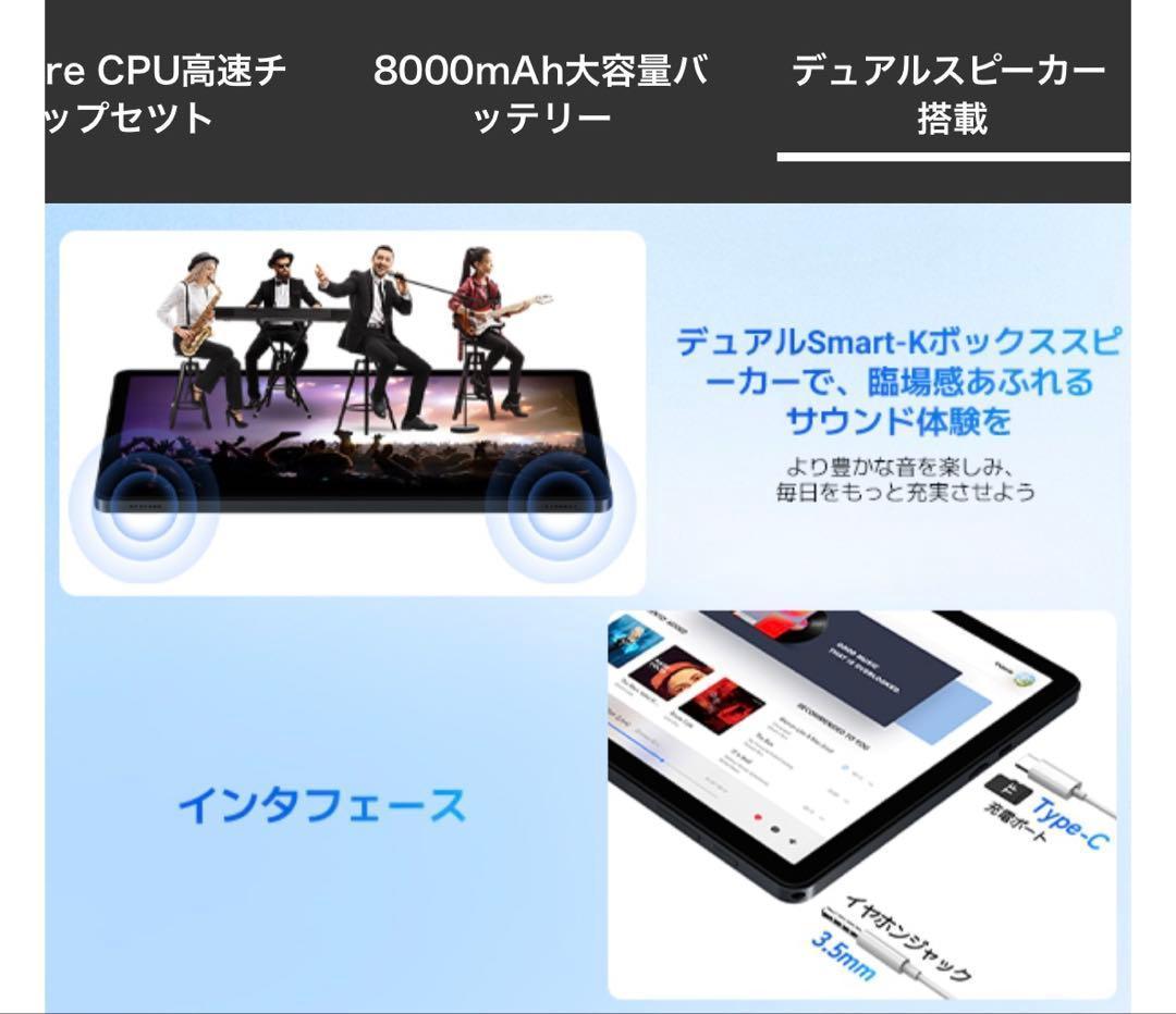 Android16タブレット WiFiモデル 24GB+128GB+2TB拡張